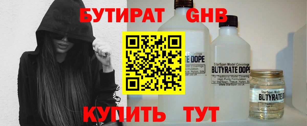 Ачхой-Мартан  Бутират оксана  Вход с VPN 