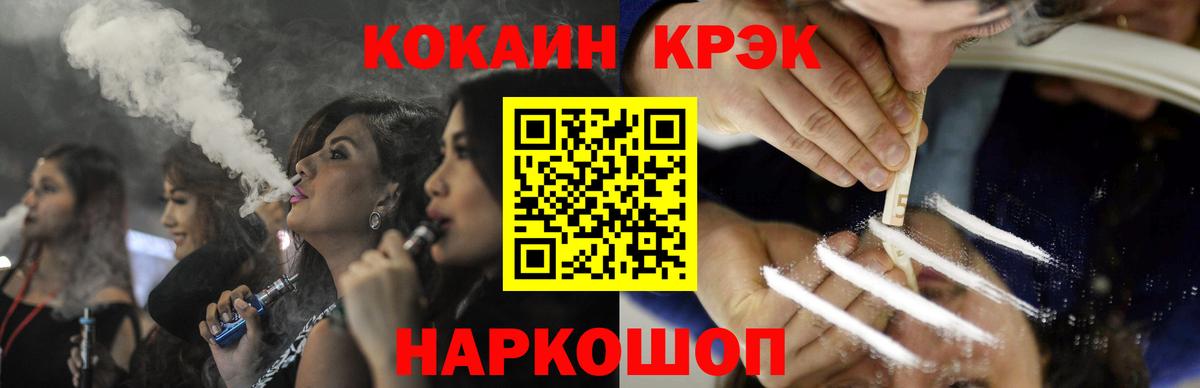 КОКАИН 97% Ачхой-Мартан