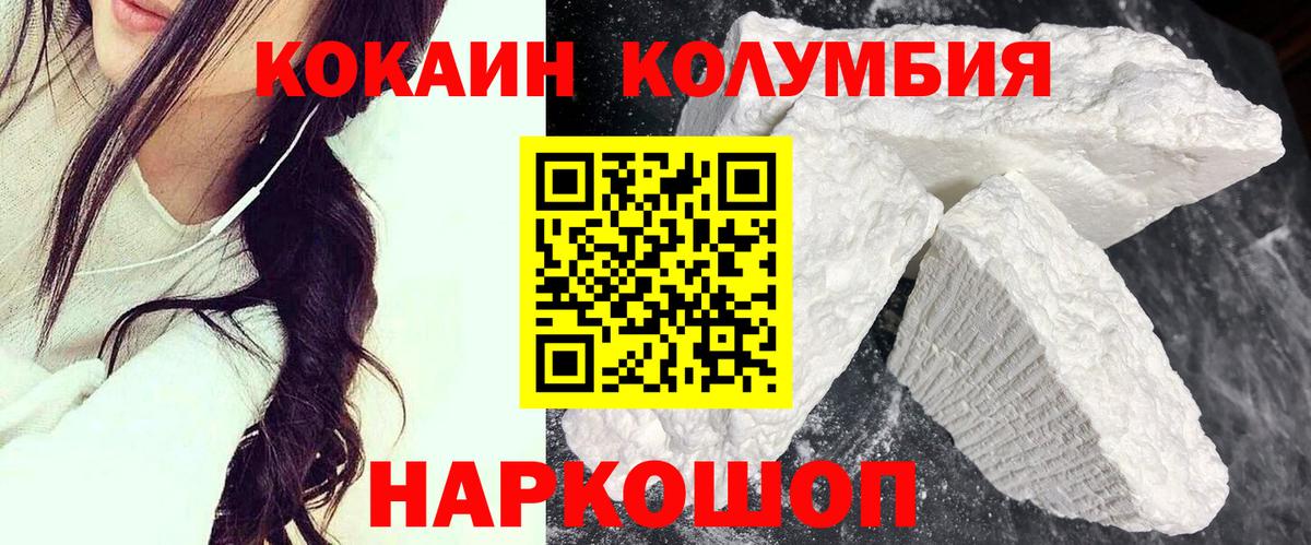 COCAIN  Вход с VPN  Ачхой-Мартан  COCAIN 98% 