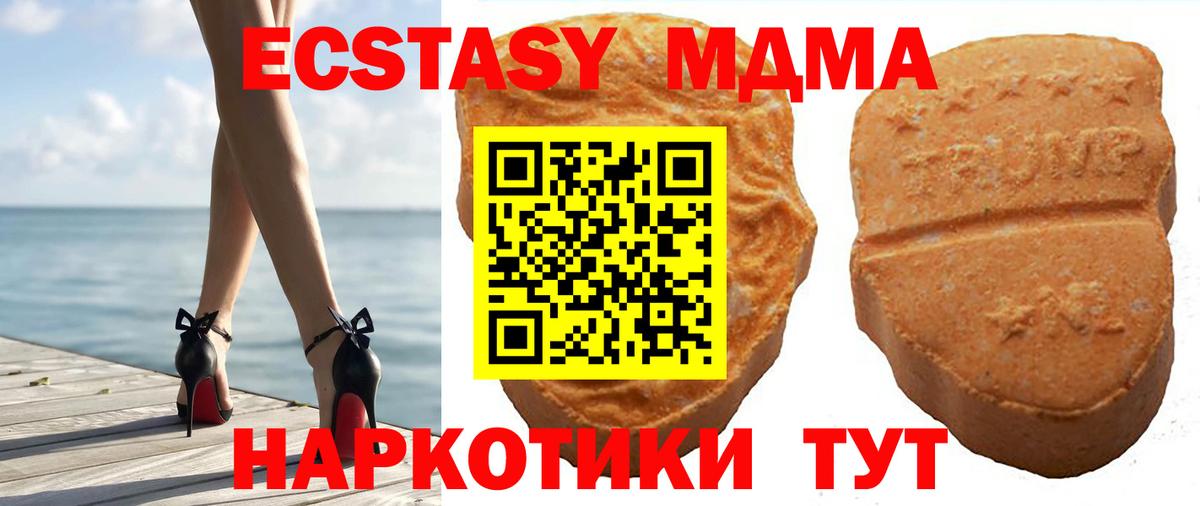 Ecstasy 99% Ачхой-Мартан