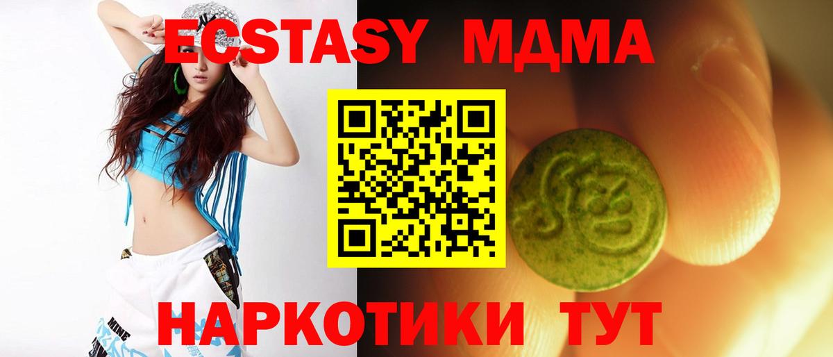 ЭКСТАЗИ 280 MDMA  Ecstasy диски  Вход с VPN    ССЫЛКА  Ачхой-Мартан 