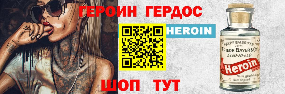 Героин Афган  Вход с VPN  Ачхой-Мартан 