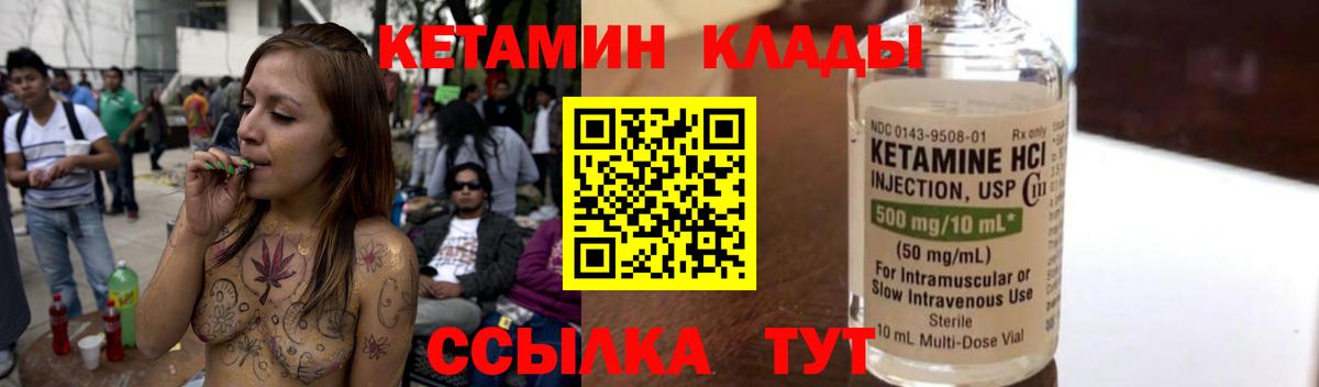 КЕТАМИН VHQ Ачхой-Мартан