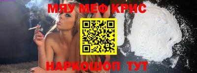 мескалин Рыбинск