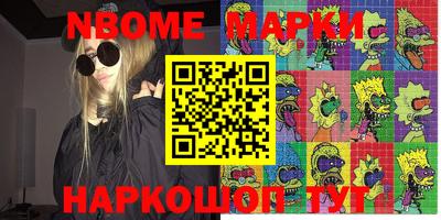 мескалин Рыбинск