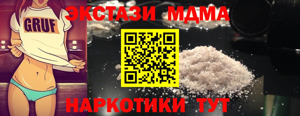 MDMA Molly  Вход с VPN  МДМА молли  Ачхой-Мартан 