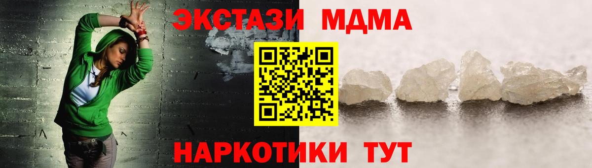 MDMA молли Ачхой-Мартан