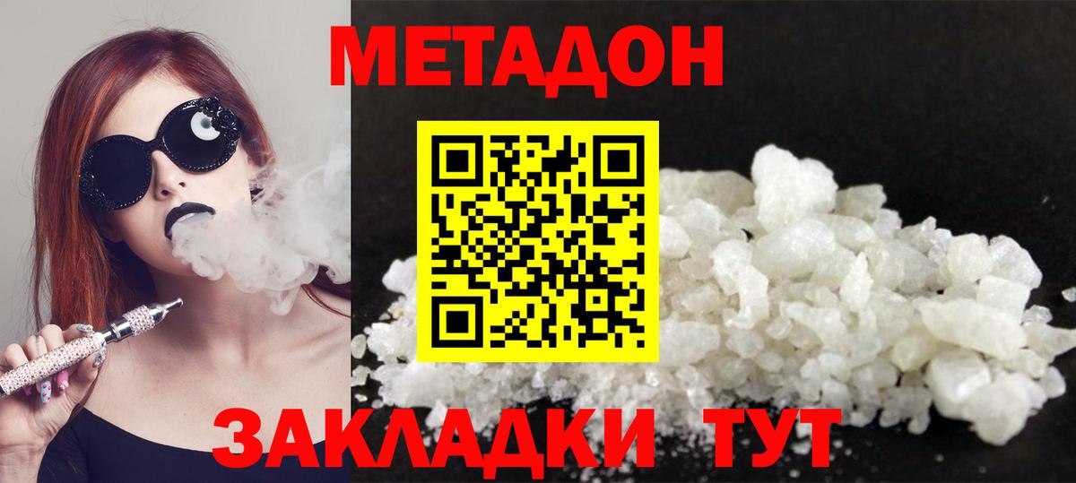 Метадон белоснежный Ачхой-Мартан