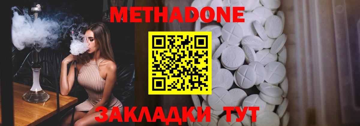 Метадон мёд  Вход с VPN  МЕТАДОН methadone  Ачхой-Мартан 