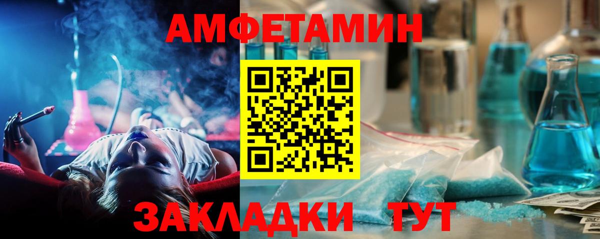 МЕТАМФЕТАМИН кристалл Ачхой-Мартан