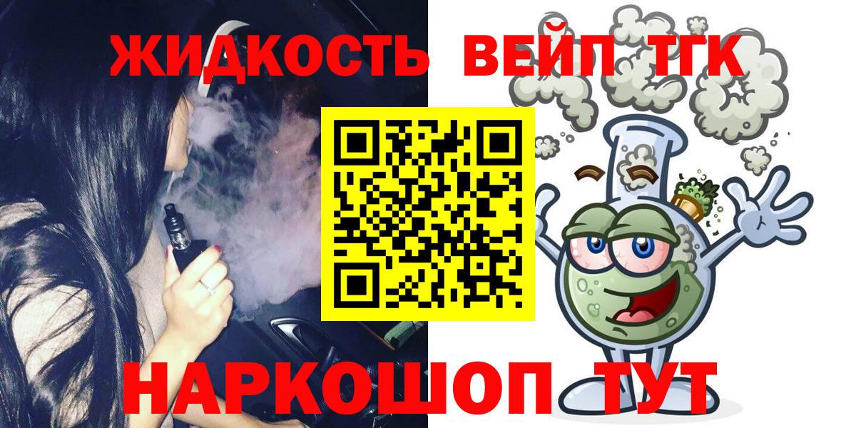 Ачхой-Мартан  Дистиллят ТГК THC oil  Вход с VPN 