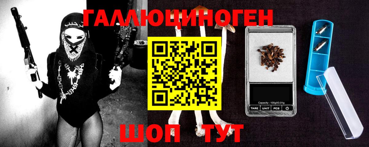 Псилоцибиновые грибы мицелий  Вход с VPN  сколько стоит  Ачхой-Мартан  Галлюциногенные грибы мицелий 